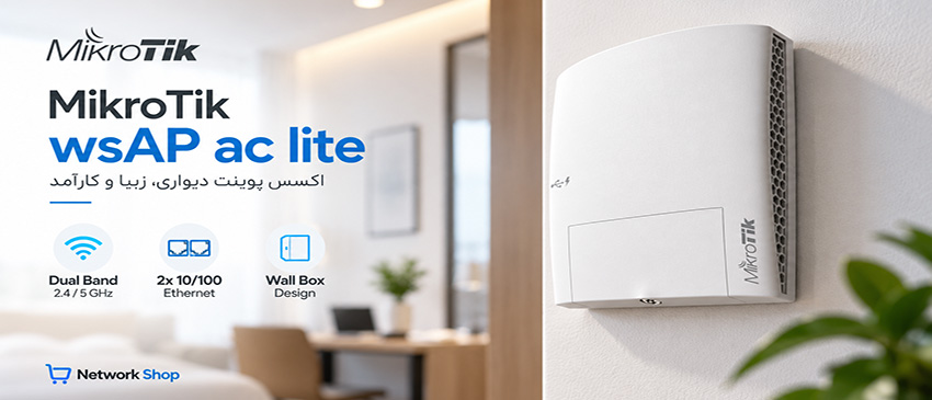 wsAP ac lite